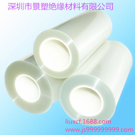 離型膜 PET膠片 廠(chǎng)家直接供應(yīng) 多種型號(hào)可選 修改